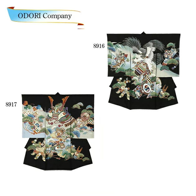 産着 お宮参り 男の子 着物 初着 鷹 兜 甲冑 松 黒 8914-8917 キッズ|ODORI Company 店