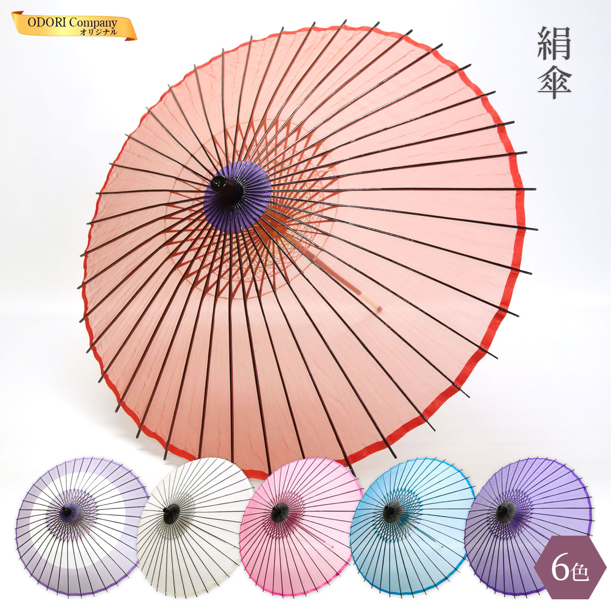 安い限定品】 稽古用絹傘（継ぎ柄） 祭 祭り 踊り 稽古 傘 かさ 和傘：日本の祭屋