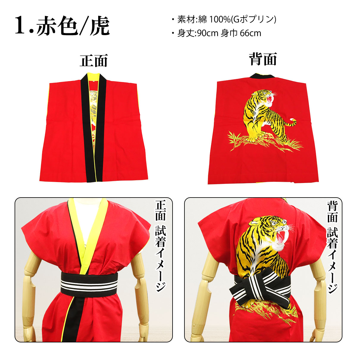 法被 東神田(社名刺繍入り) 法被 東神田(社名刺繍入り)