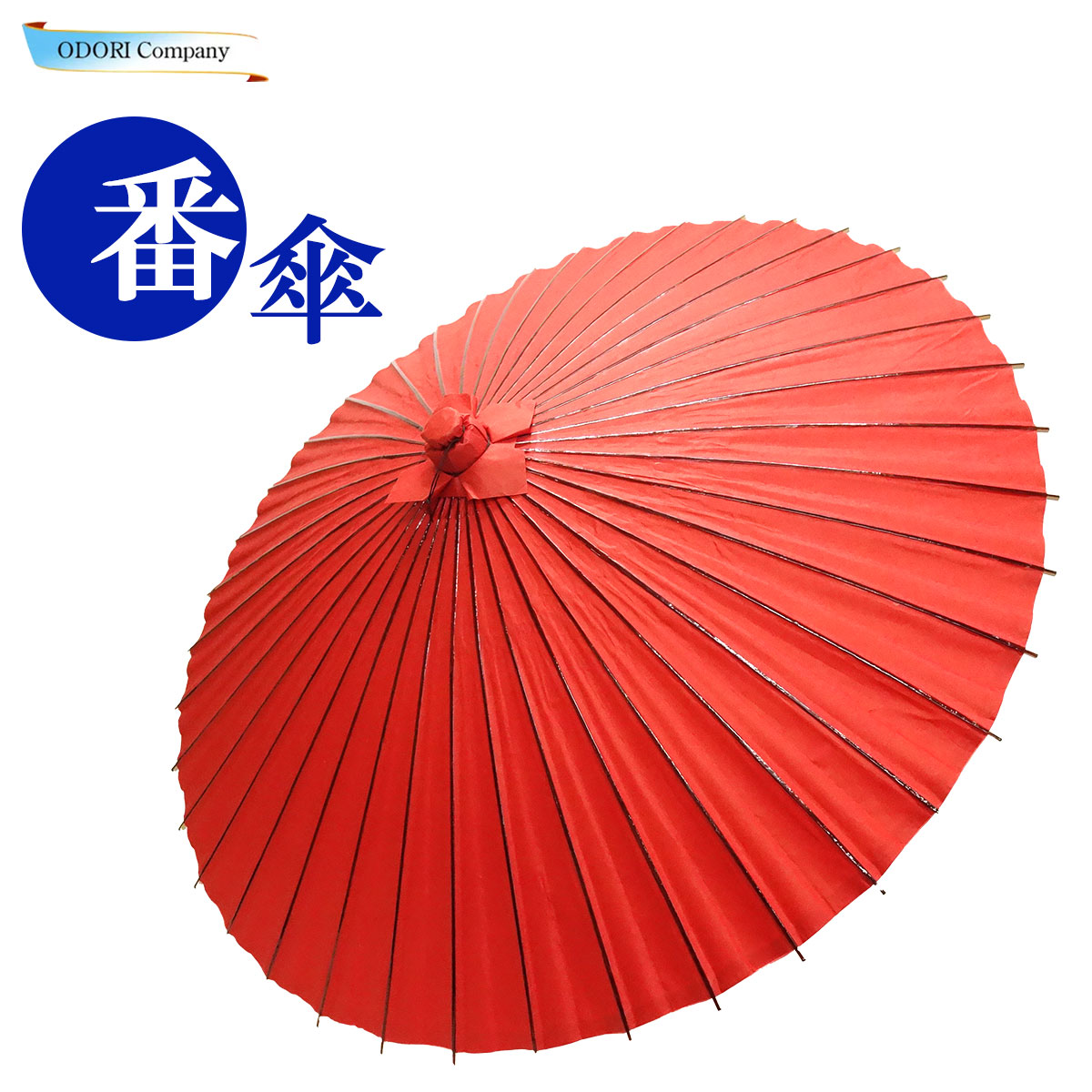 【超美品】舞踊傘 オレンジ　日本舞踊　和傘　番傘　スケスケ布 舞踊傘 踊り傘 絹傘 絹舞傘 番傘 歌舞伎 日本舞踊 踊り 小道具