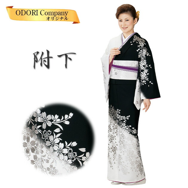 楽天市場】踊り 着物（きもの）女物 単衣 仕立上がり 附下訪問着洗える