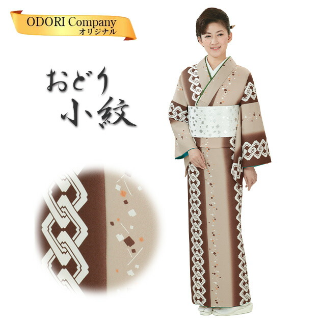 楽天市場】琉球かすり 踊り 着物 琉球舞踊 沖縄民謡 小紋 胴抜仕立て