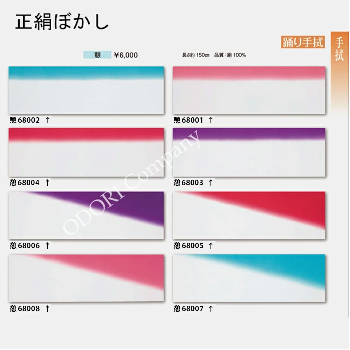 西洋手ぬぐい 正絹手ぼかし西洋手ぬぐい さくら色 青碧 紫 赤