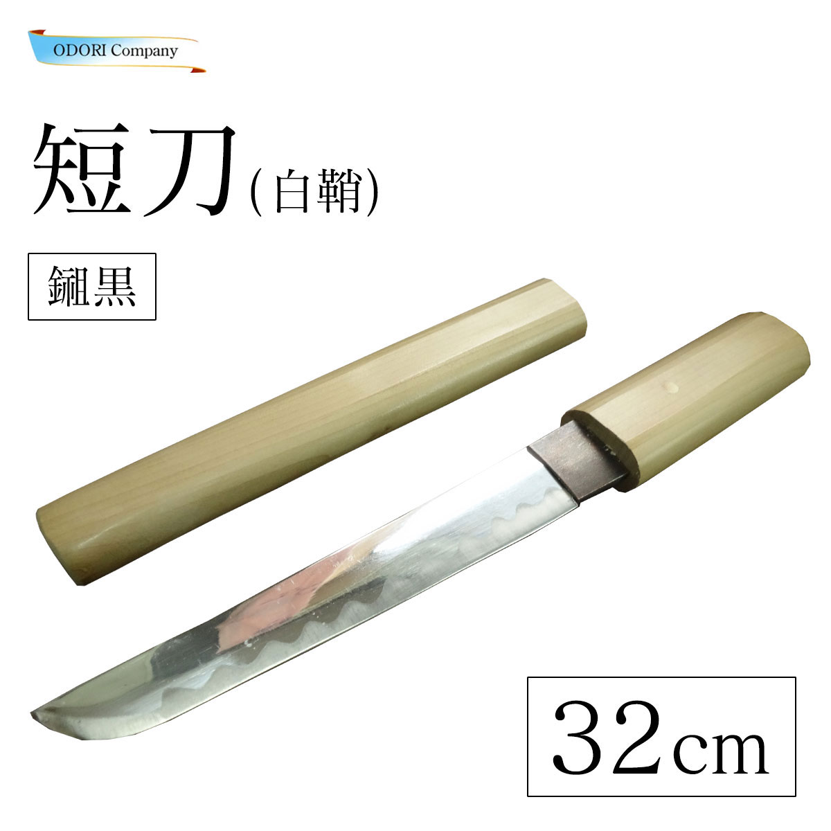 【舞踊用 上槍】模造刀 稽古用 軽量 日本舞踊小道具 詩吟 収納袋付 ◆中古 舞踊用 上槍】模造刀 稽古用 軽量 日本舞踊小道具 詩吟 収納袋付