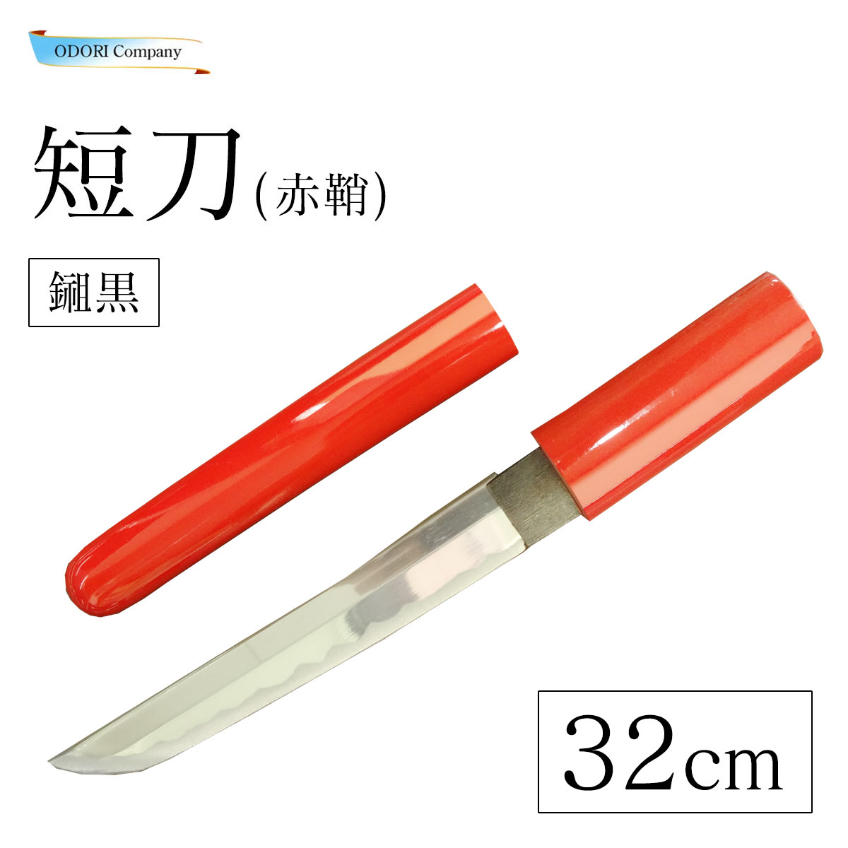 白鞘　ドス 模造刀2本セット　100㌢　70㌢　値引き交渉大歓迎！ 白鞘 ドス 模造刀2本セット 100㌢ 70㌢ 値引き交渉大歓迎！