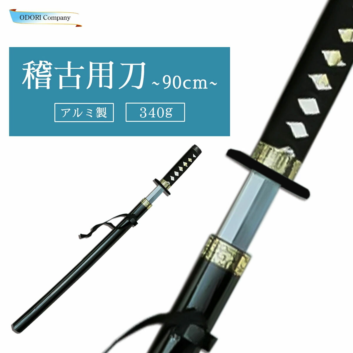 【舞踊用 上槍】模造刀 稽古用 軽量 日本舞踊小道具 詩吟 収納袋付 ◆中古 舞踊用 上槍】模造刀 稽古用 軽量 日本舞踊小道具 詩吟 収納袋付