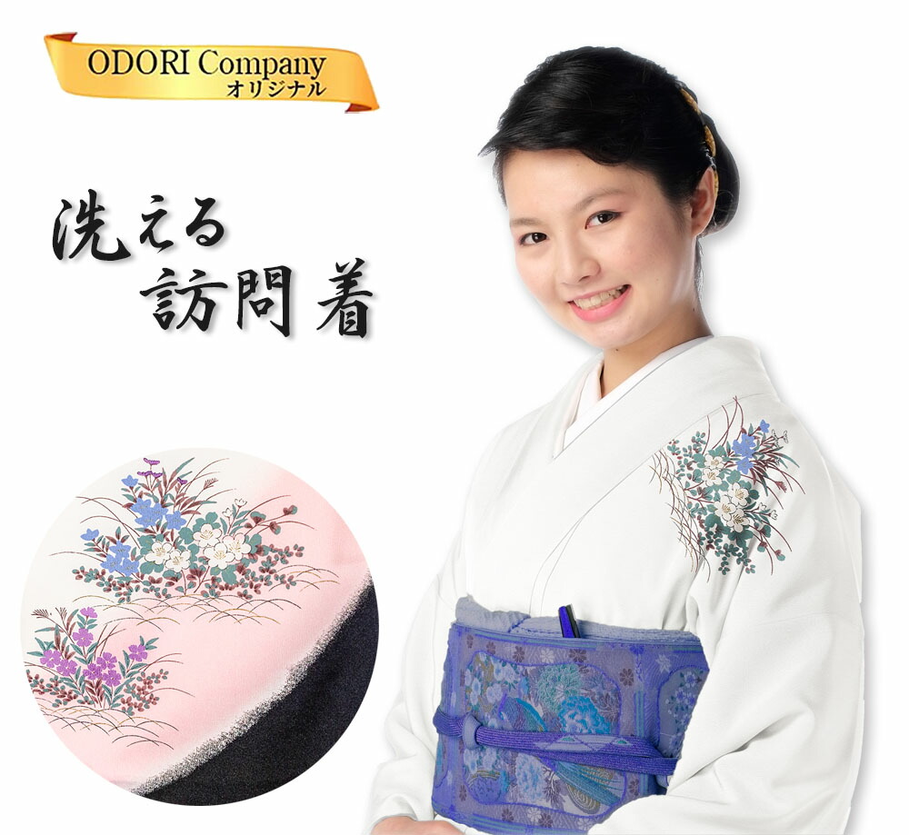 楽天市場】洗える着物 訪問着 付下げ 附下 袷せ ちりめん 紫 南天柄