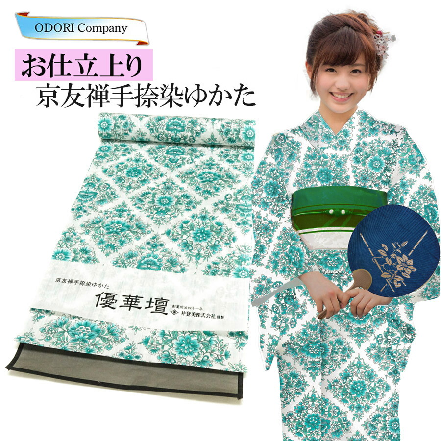 pyon2ページお持ちのゆかたお仕立て加工代のみ居敷当て別生地加工付 浴衣 平織 お仕立て 水通しこみ バチ衿 選べる居敷当て