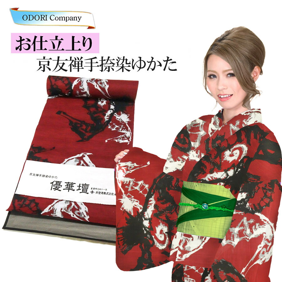 楽天市場】仕立上りゆかた 京友禅 手捺染 優華壇 高級仕立上りゆかた