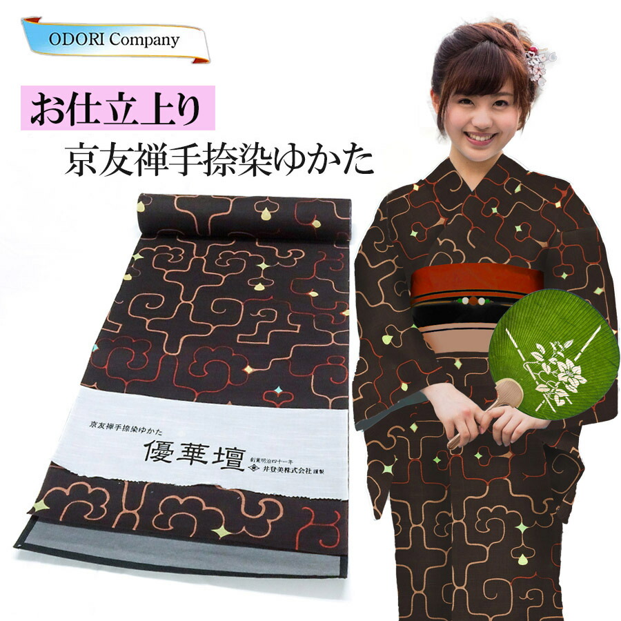 楽天市場】仕立上りゆかた 京友禅 手捺染 優華壇 高級仕立上りゆかた