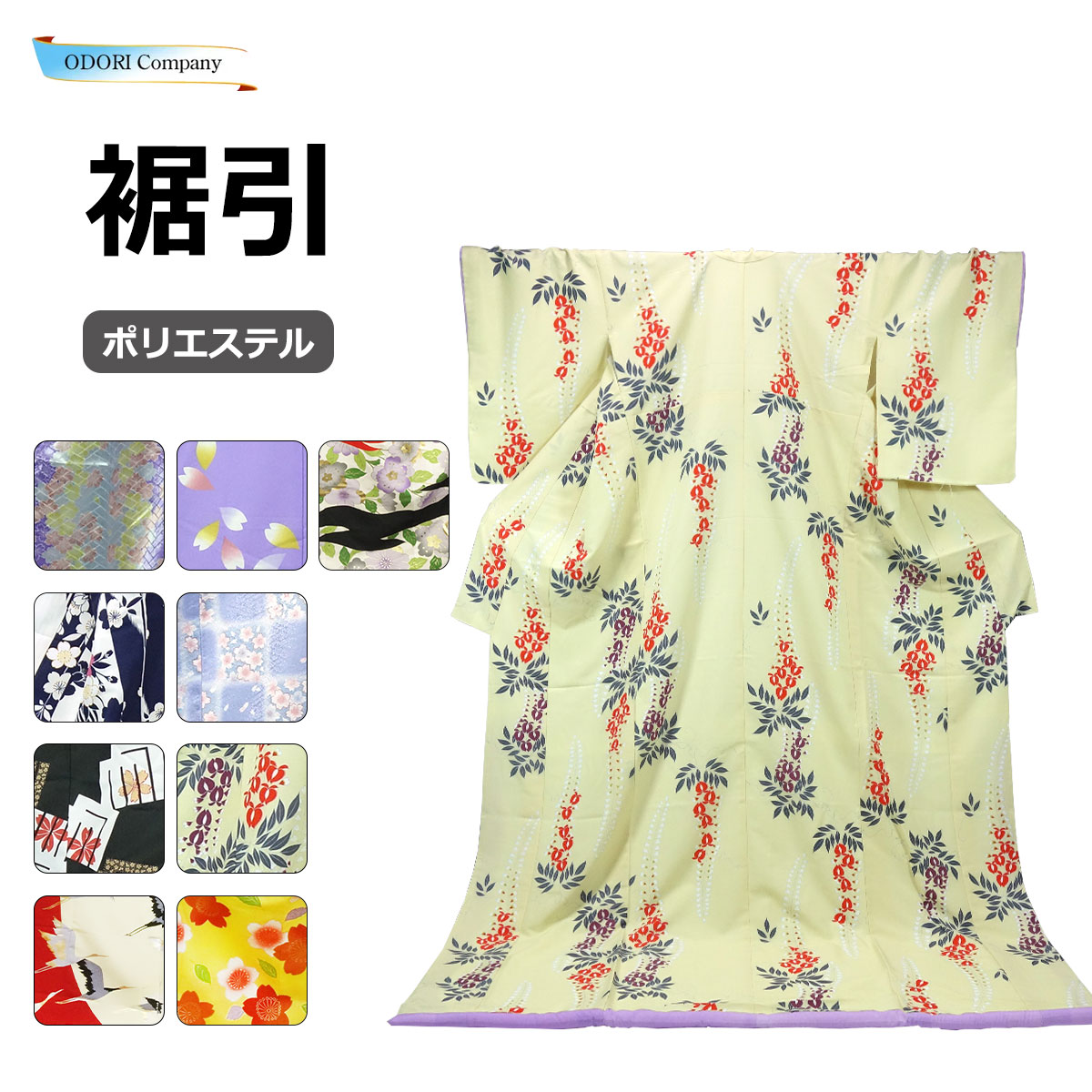 楽天市場】裾引き お引きずり 踊り 着物 ラメ生地 大衆 演劇