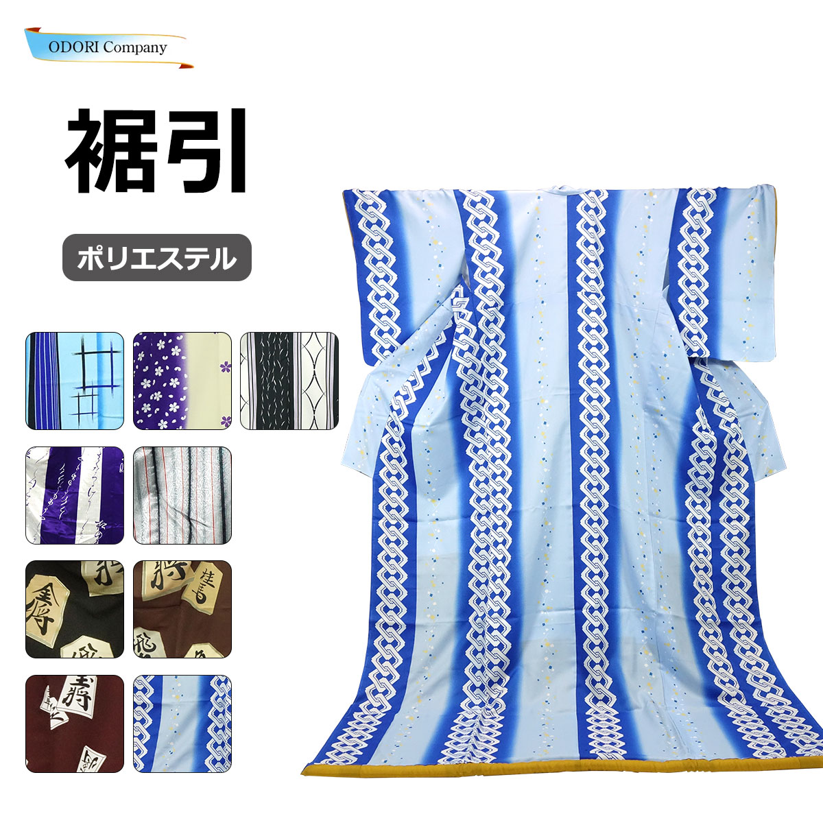 楽天市場】裾引き(引き摺り)着物 舞台 衣装 舞踊 日本舞踊 民踊