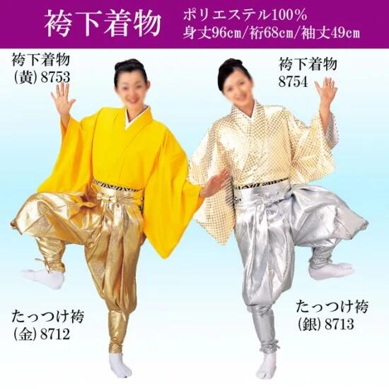 舞踊用 袴下御召しもの 黄 金 はかましたきもの 無地 よさこい御召しもの てこまい 手古舞