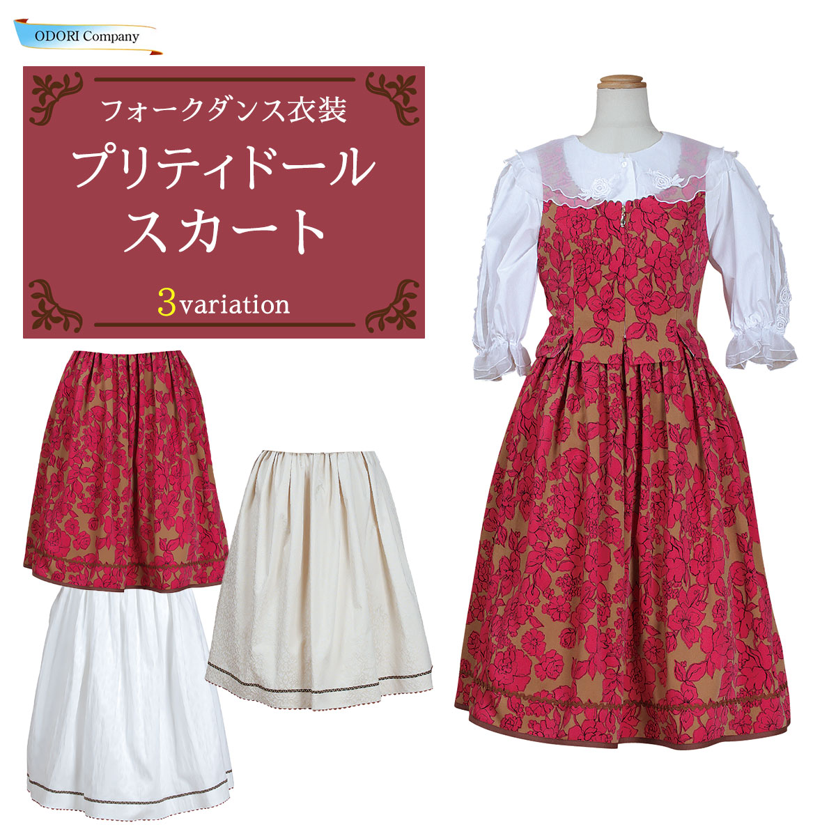 楽天市場】即納☆ 花刺繍スカート 白系 [SK588-3589] フォーク
