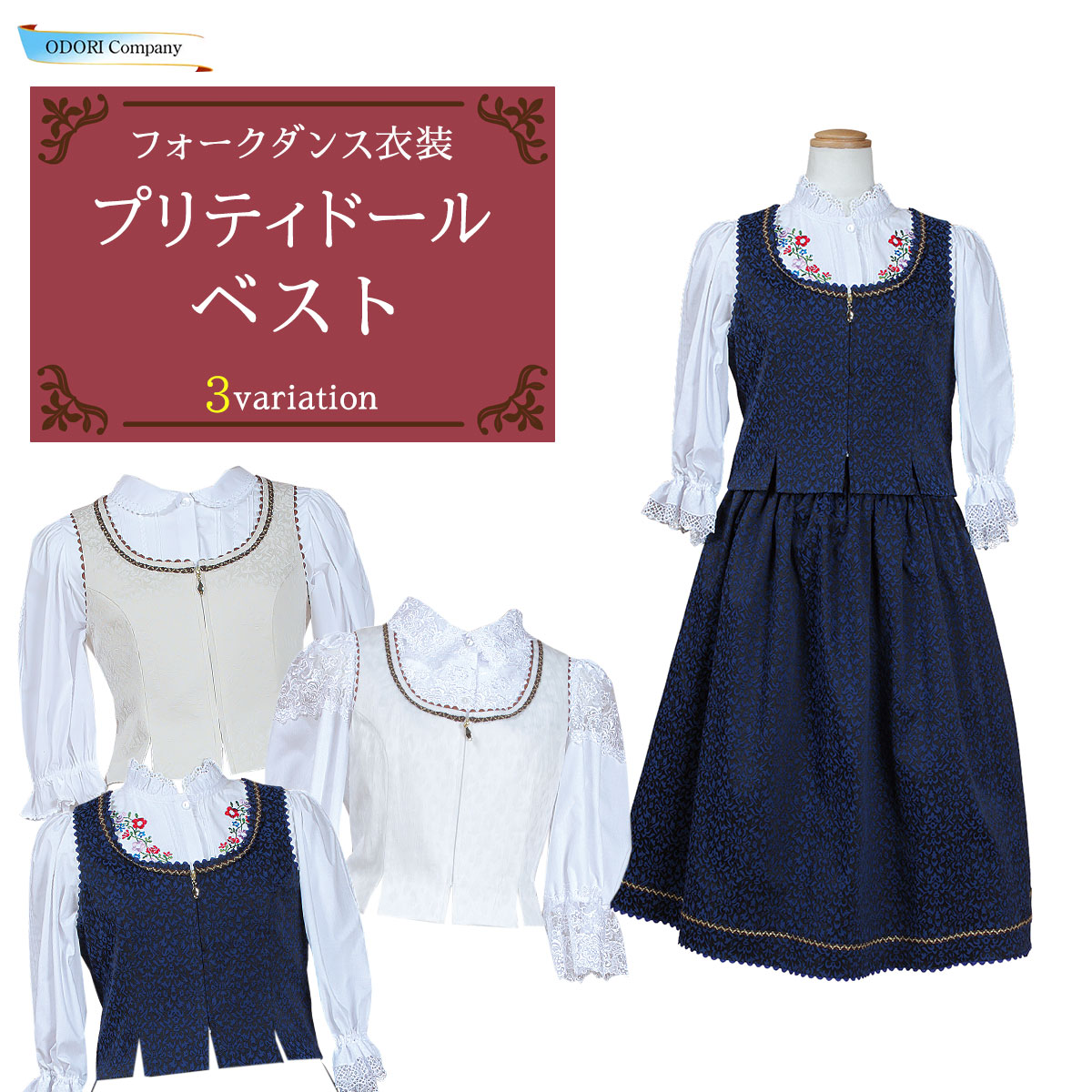 楽天市場】即納☆ 花刺繍スカート [SK588-3589] フォークダンス