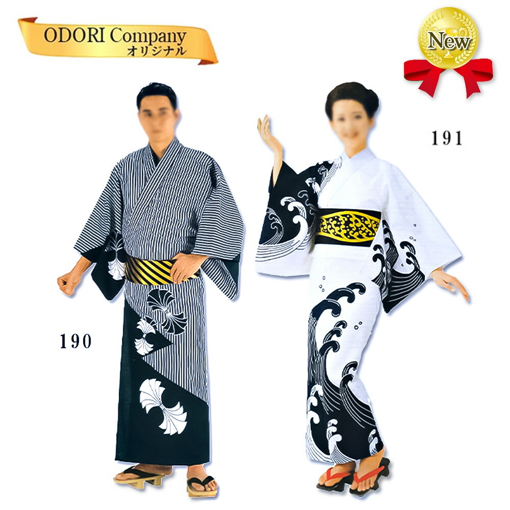 【おあつらえ品】踊り用　浴衣 odori-company_hana27-440-443