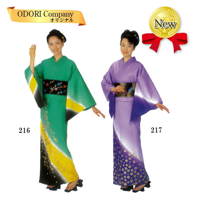 浴衣　ゆかた　お仕立て上り　未開封　FINAL STAGE 蝶　着物　衣装　舞踊 楽天市場】本絵羽 ゆかた 踊り用 浴衣 花菱 仕立て上り 女性用