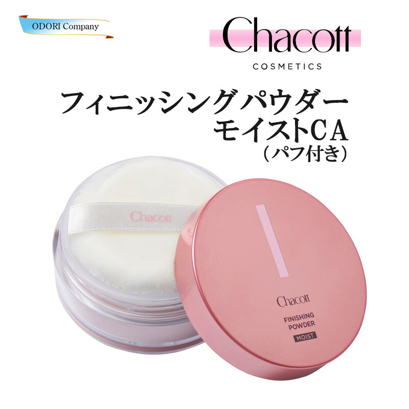 楽天市場】チャコット フィニッシングパウダー モイスト ルース