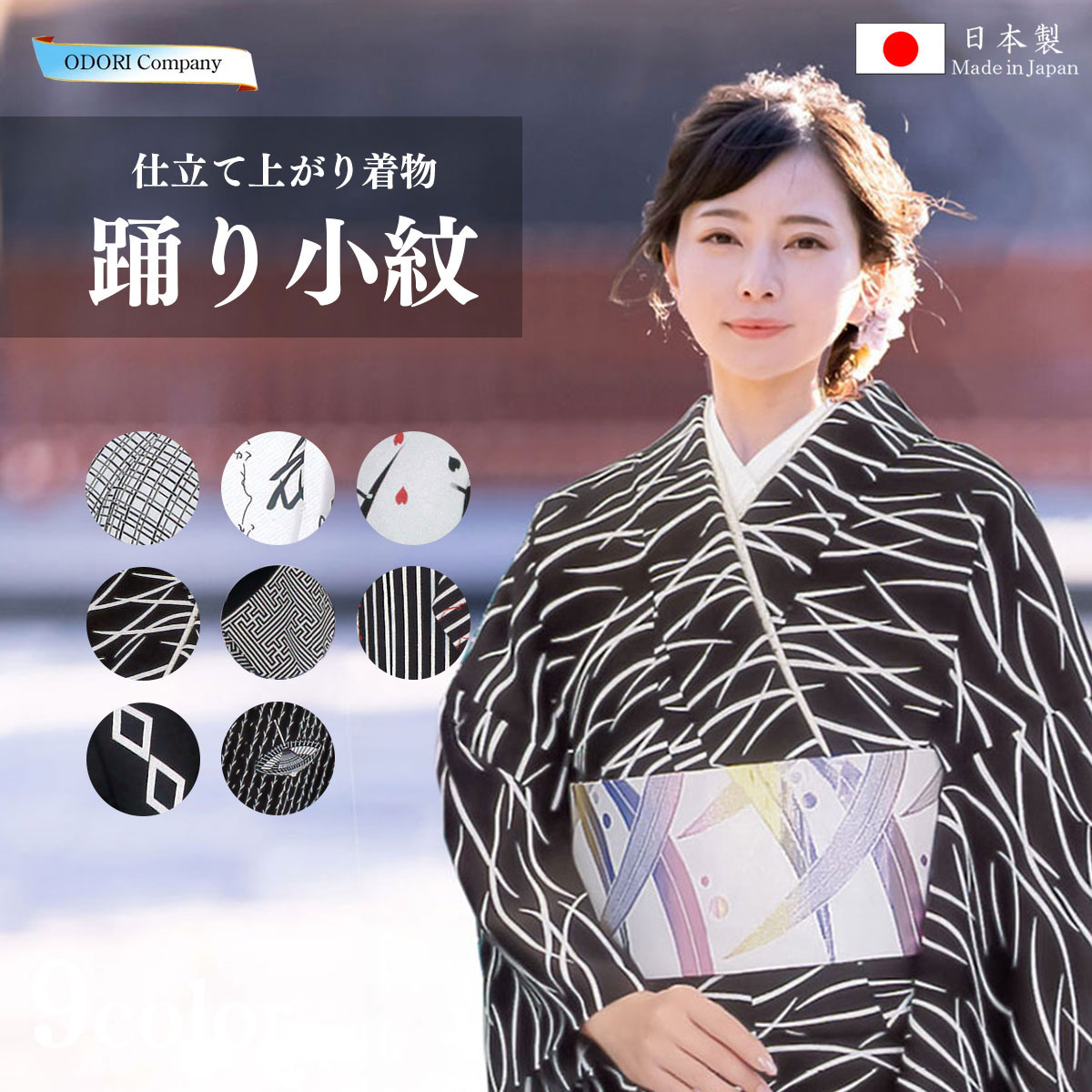 「myきもの」舞蹈用 御召しもの 仕立てもの売り上げ高 花小紋 ポリエステル 花 透かし彫り 文字記号 露芝 菱 工事コネクター 笹の葉 傘