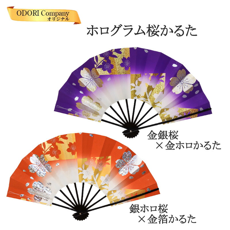 楽天市場】舞扇子 踊り用 日本舞踊 舞扇 紫 朱 銀ホログラム箔 大衆