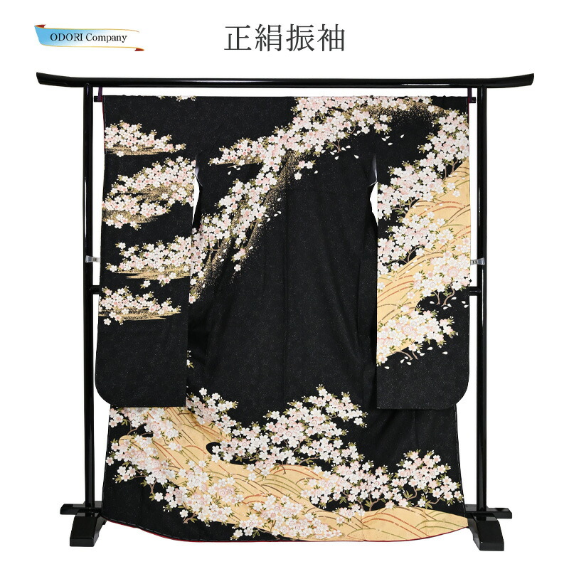 振袖 正絹 着物 きもの 袷せ 仕立上り 現品限り 1点もの お買い得 黒地波に桜 大衆演劇 ふりそで od-3014