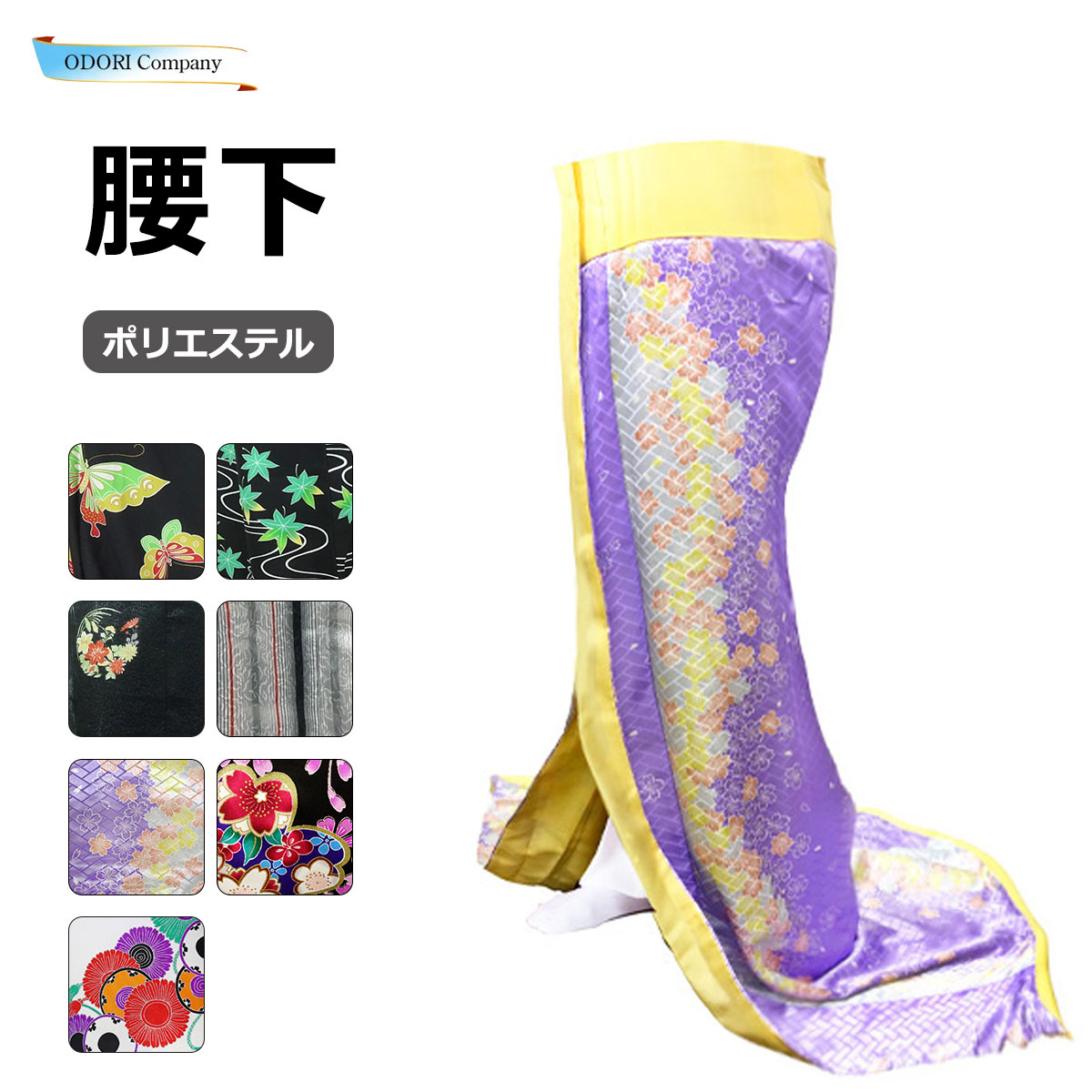 【お買い得品❣️】裾引きのお稽古用に‼️お引き摺り Ｌ判で仕立て。 楽天市場】腰下 裾引き 引きずり お引き お稽古用 舞踊 踊り用