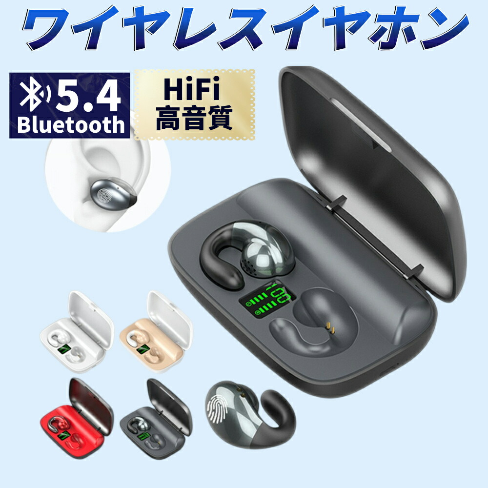 bluetooth イヤホン セール ワイヤレス 最新