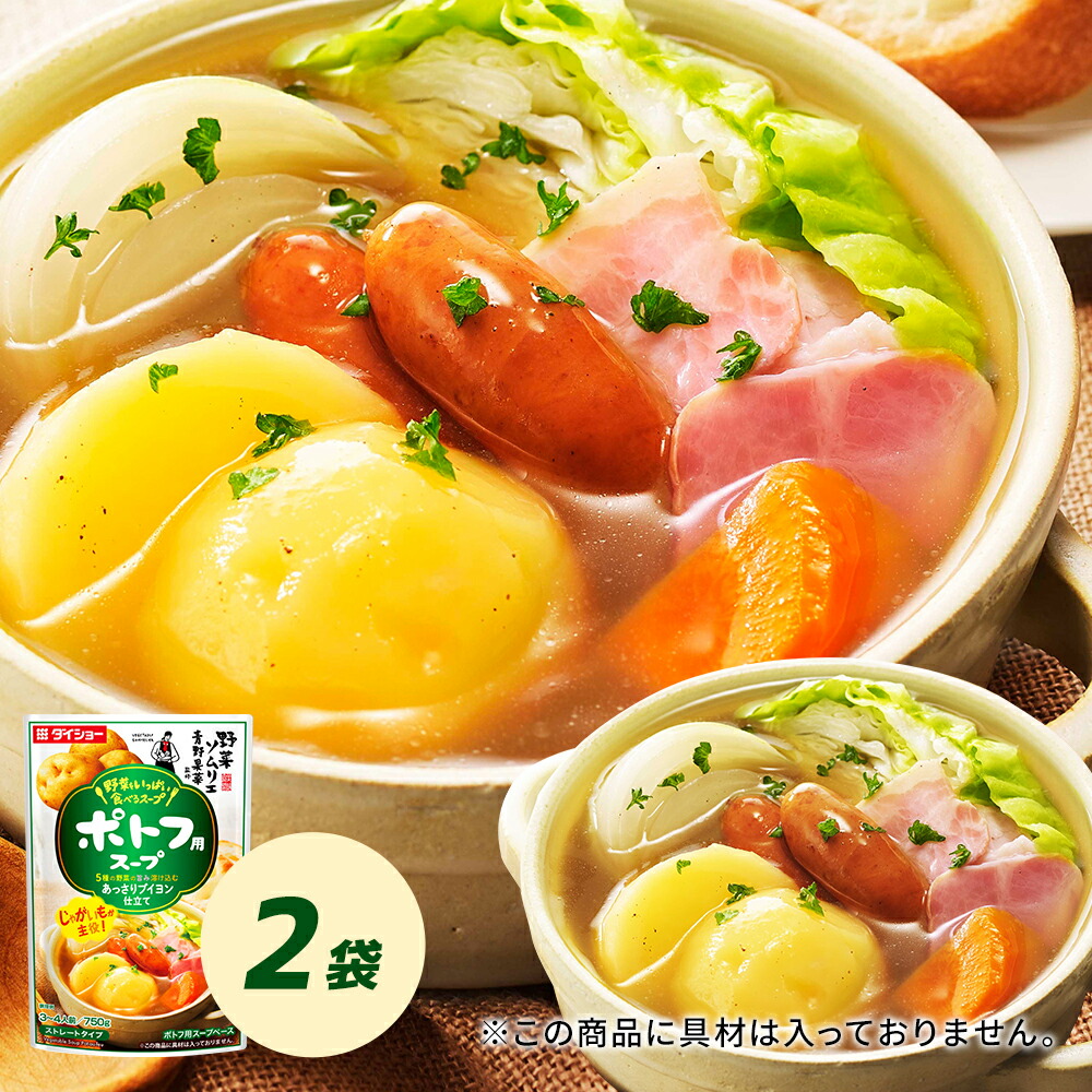 カップスープ・カレー・パスタ・はるさめ　詰め合わせ　54食分 スープはるさめ わかめと野菜／柚子ぽん酢味／鶏白湯 2024/8/12