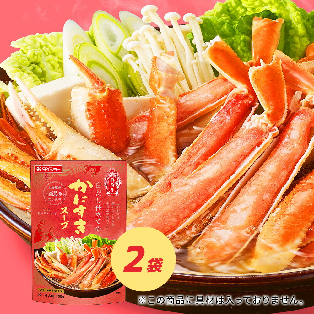 楽天市場】かに鍋 スープ ストレートタイプ 750g (3〜4人前) 蟹鍋 カニ