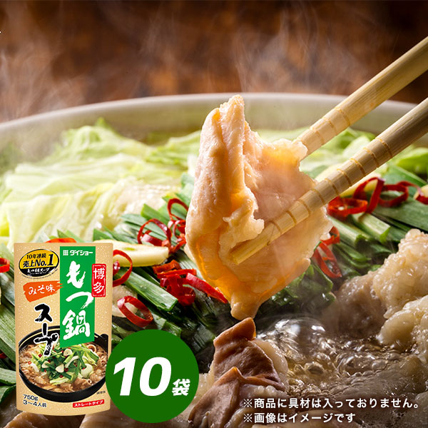 楽天市場】トマトチーズ鍋スープ 750g×10袋 野菜をいっぱい食べる鍋 調味料 ダイショー 鍋 スープ トマトチーズ : おいしいダイショー