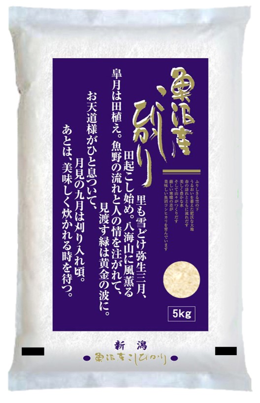 新潟産 コシヒカリ 2024年産 新米 令和6年産(2024) 予約販売】特別栽培米 新潟産コシヒカリ