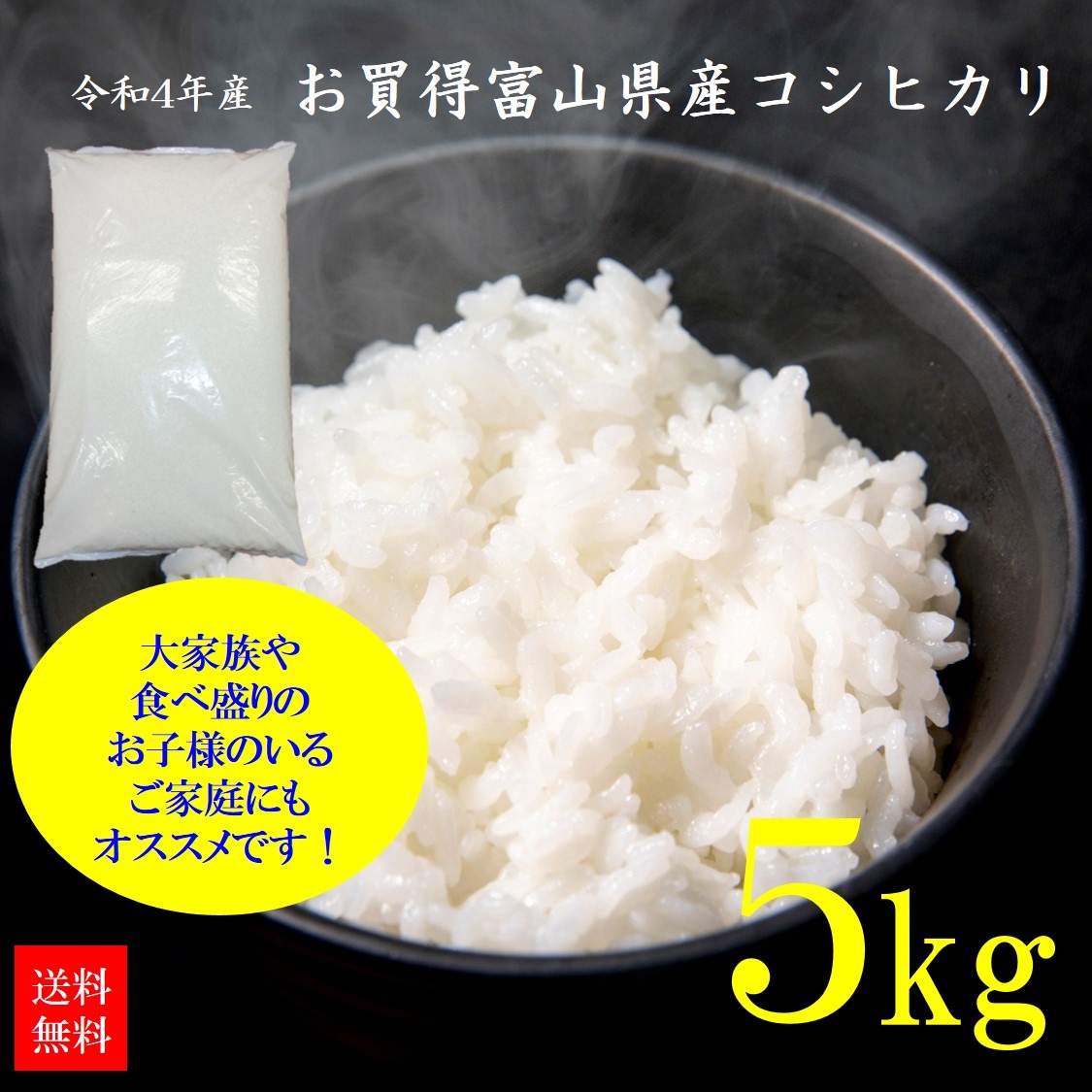 レッド系 [新米]R4年富山県産1等米コシヒカリ 白米2合×10袋✨ - 通販