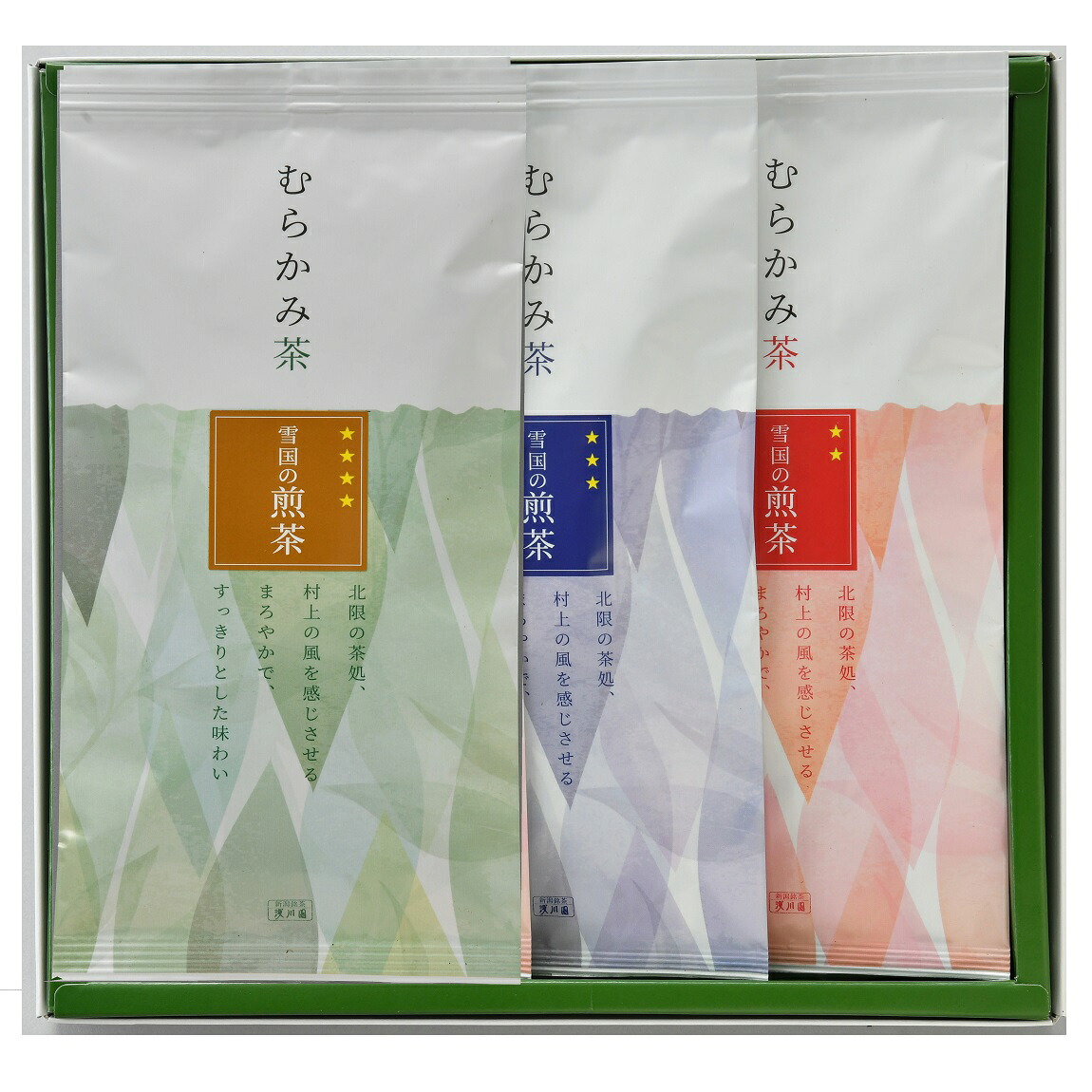 浅川園　村上茶3本詰（平袋：黄青赤）