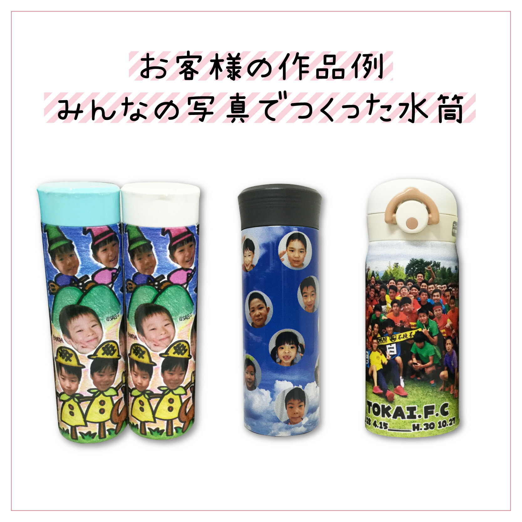 卒園記念品 名入れ 水筒 サーモス タンブラー マグ 送料無料 卒業記念品 卒団記念品 お絵かき水筒 サーモス 500ml Thermos 写真入り 名前入り オリジナル ギフト 卒園式 女の子 男の子 卒園記念 卒園 プレゼント卒園祝い 子供 キッズ 幼稚園 保育園 卒業 卒業式