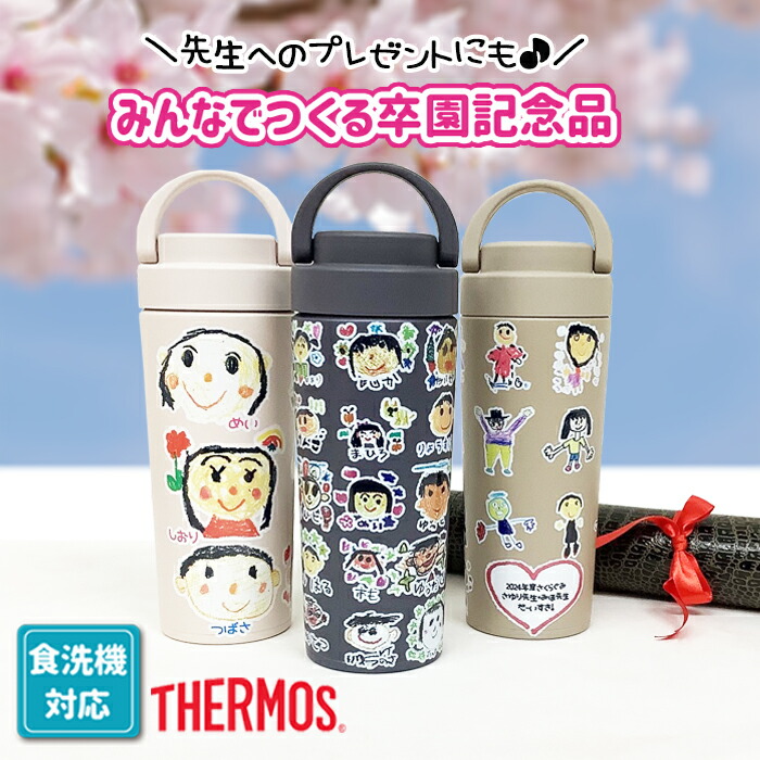 楽天市場】【在庫限り】【迷ったらコレ！卒園記念品の新定番】みんなで