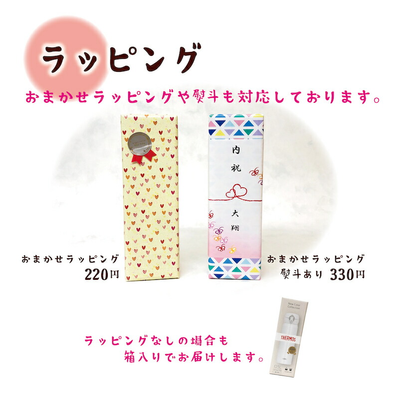 送料無料 名入れ 水筒 内祝い 名前 お七夜 サーモス オリジナル 子ども 命名 名づけ ギフト 500ml オーダー 出産祝い コラボ 手書き