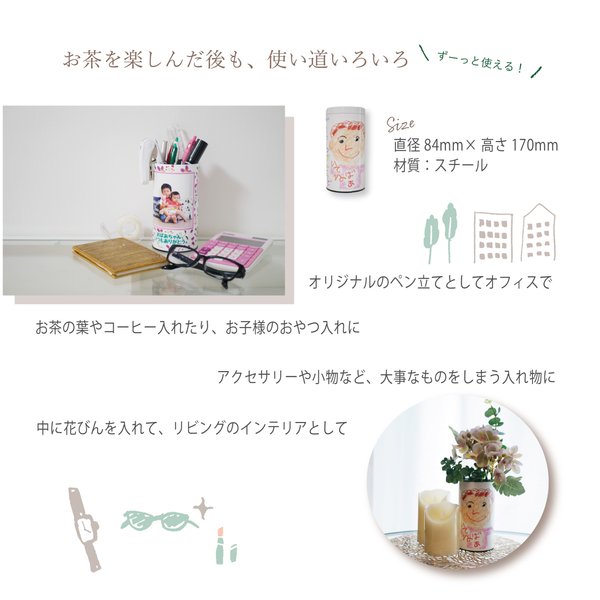市場 敬老の日 送料無料 メッセージ入り 子ども キャニスター缶 お茶ギフト 2種デザイン 名入れ 写真入り 母の日 プレゼント ペアセット お絵かき茶 孫