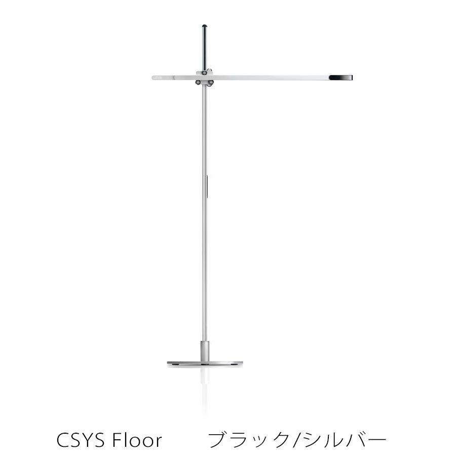 【楽天市場】[Dyson]CSYS（シーシス）ダイソン製LEDフロアスタンド dyson CSYS Floor（シーシス フロア）/ 電球色