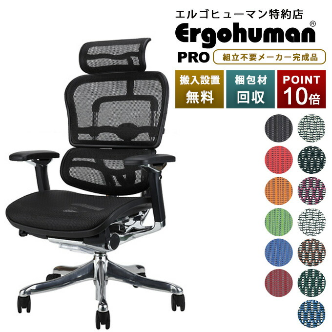 楽天市場】≪部品販売≫エルゴヒューマン ベーシック用 PUアームパッド【Ergohuman Basicタイプのアームレスト用】【１脚分：左右セット】新タイプ  : WORKAHOLIC store