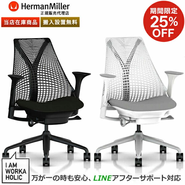 セイルチェア　座面汚れあり　週末限定 セイルチェア 座面汚れあり 週末限定 セイルチェア 座面汚れあり