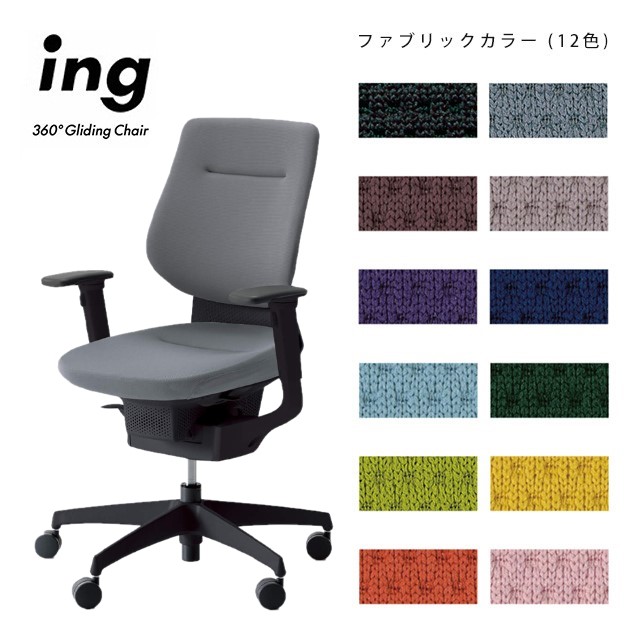 [KOKUYO] ing（イング）バーチカルタイプ/背：座布団/外殻色合い：黒いこと/モビール肘/脂脚【家財送りとどける便・貨物輸送無料】 / 腰かけ