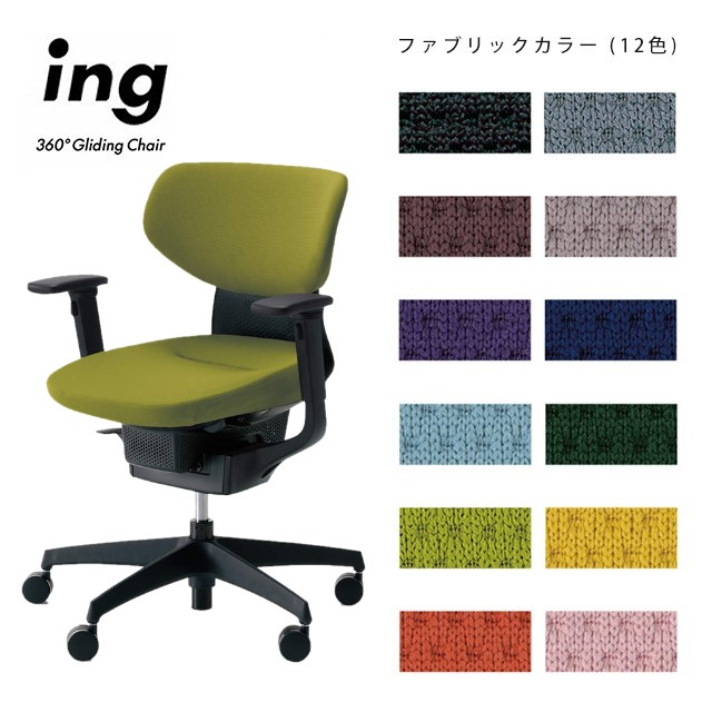 楽天市場】[KOKUYO] ing（イング）ラテラルタイプ（ローバック