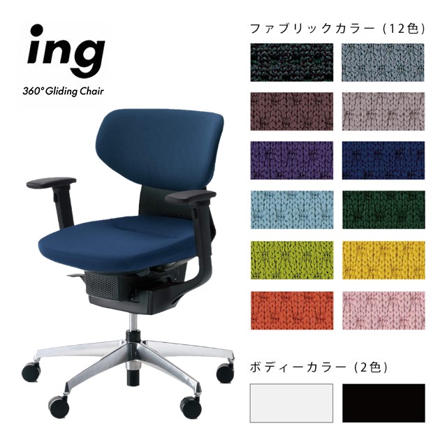 楽天市場】[KOKUYO] ing（イング）ラテラルタイプ（ローバック）シェル