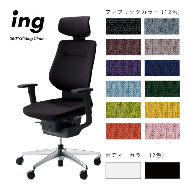 楽天市場】[KOKUYO] ing（イング）ラテラルタイプ（ローバック）シェル