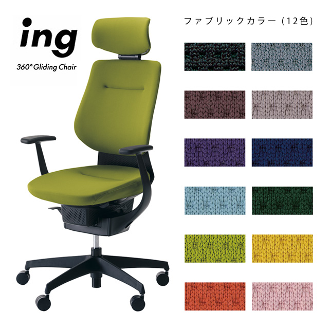 楽天市場】[KOKUYO] ing（イング）ヘッドレスト付タイプ/T型肘