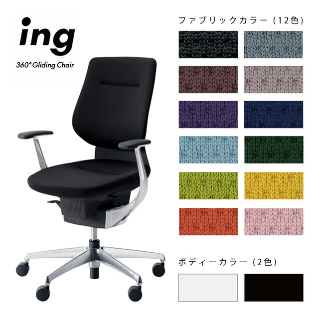 楽天市場】[KOKUYO] ing（イング）ラテラルタイプ（ローバック）シェル