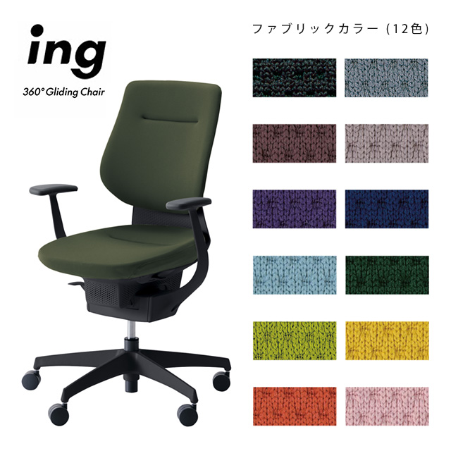 楽天市場】[KOKUYO] ing（イング）バーチカルタイプ（ハイバック