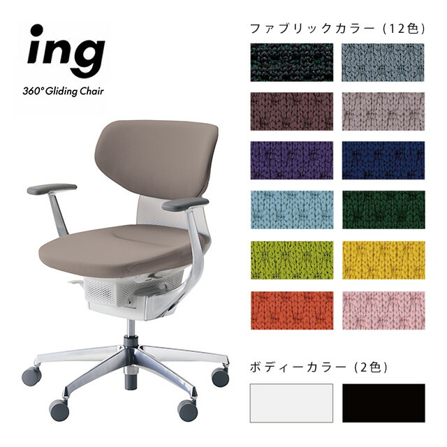 kokuyo ing バーチカル デスクチェア 楽天市場】[KOKUYO] ing(イング) バーチカルタイプ(ヘッドレスト