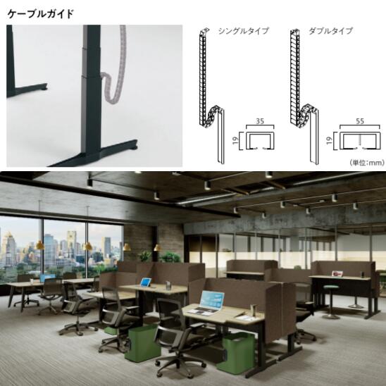 楽天市場】【okamura】ケーブルガイド（デスクオプション）ダブル 