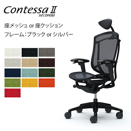 【楽天市場】オカムラ okamura コンテッサ セコンダ 2 Contessa 